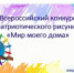 Успейте подать заявку - Администрация МО Калининский р-н