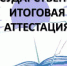 ИДУТ  ЭКЗАМЕНЫ     ГИА — 9 - Управление образования