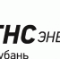 Информация для юридических лиц: гарантии только у гарантирующего поставщика. - Администрация МО Калининский р-н