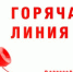 Уважаемые потребители! - Администрация МО Калининский р-н