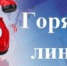 Уважаемые потребители! - Администрация МО Калининский р-н