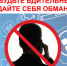 Местная жительница, поверив уловкам мошенников, лишилась 60 000 рублей - Отдел МВД России по Калининскому району