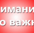 Уважаемые жители Калининского района! - Администрация МО Калининский р-н
