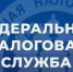 Заяви о своем праве на льготу по имущественным налогам! - Администрация МО Калининский р-н