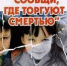 Всероссийская акция «Сообщи, где торгуют смертью!» - Администрация МО Калининский р-н