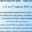 Неделя правовой грамотности по вопросам трудовых отношений: "Краснодарский край- территория без тени" - Администрация МО Калининский р-н
