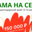 МАМА НА СЕЛЕ 2025 - Администрация МО Калининский р-н
