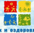 Межведомственная комиссия о готовности организации летнего отдыха, оздоровления и занятости детей в Калининском районе - Администрация МО Калининский р-н