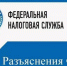 Межрайонная ИФНС России № 10 по Краснодарскому краю напоминает как перейти на автоУСН в 2025 году - Администрация МО Калининский р-н