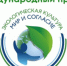 Международный проект «Экологическая культура. Мир и согласие» - Администрация МО Калининский р-н