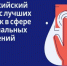 Стартовал прием заявок на VIII Всероссийский конкурс лучших практик в сфере национальных отношений! - Администрация МО Калининский р-н